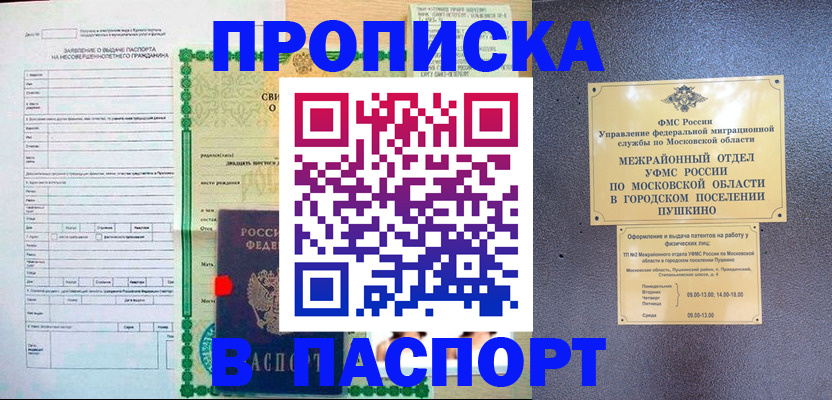 временная регистрация госуслуги в Россоши