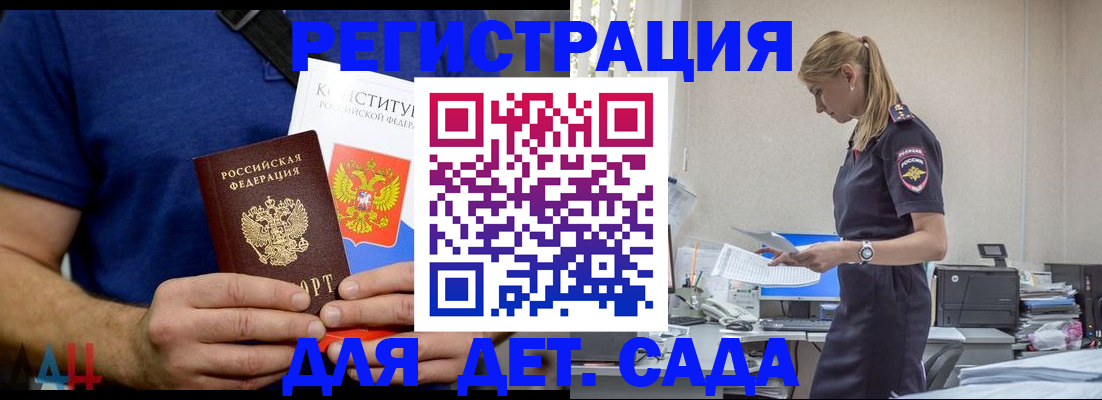 прописка для военкомата в Россоши