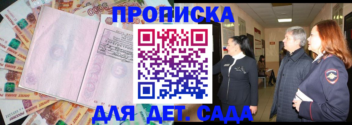 временная регистрация недорого в Россоши