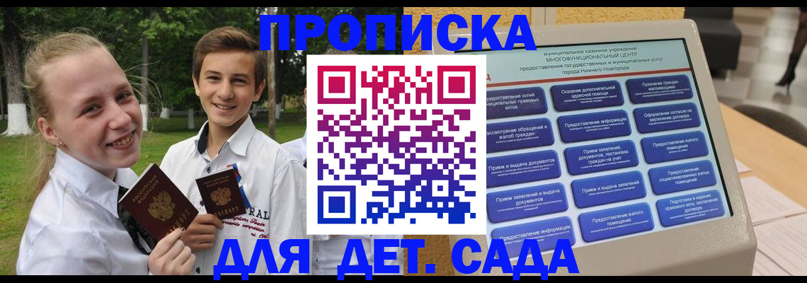 пропишу в квартире в Россоши